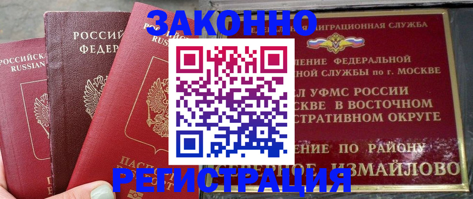 прописка от собственника в Волгодонске