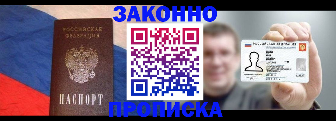 временная регистрация собственник в Волгодонске